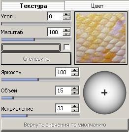Akvis Decorator, фото 3