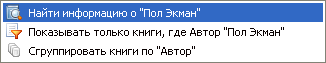 Динамический фильтр отображения