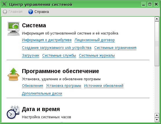 Центр управления системой ALT Linux