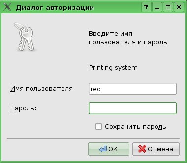 Требование авторизации для установки принтера в ALT Linux