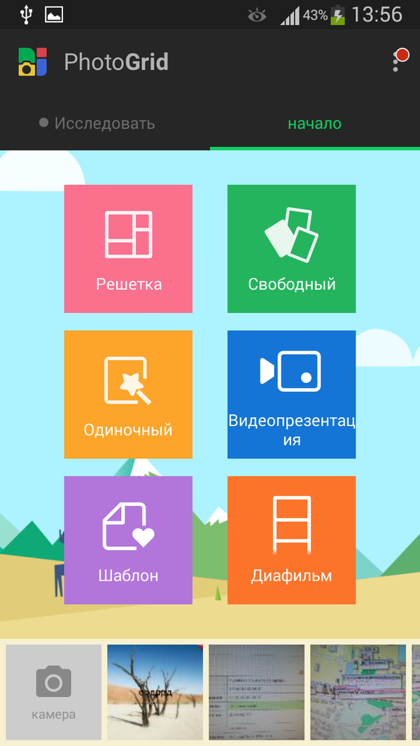 Photo Grid — Collage Maker