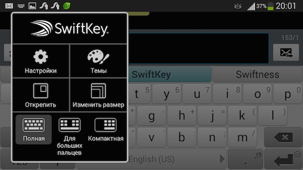 SwiftKey Keyboard