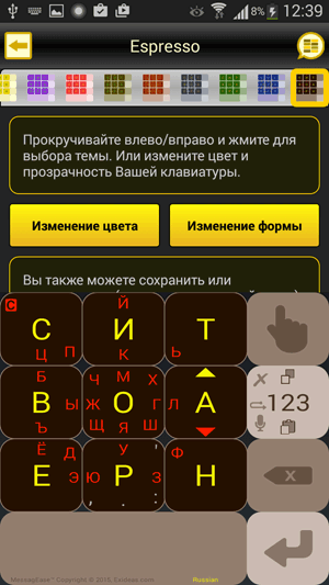 MessagEase Keyboard