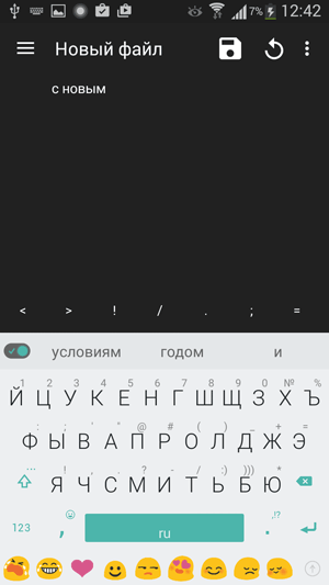 Minuum Keyboard