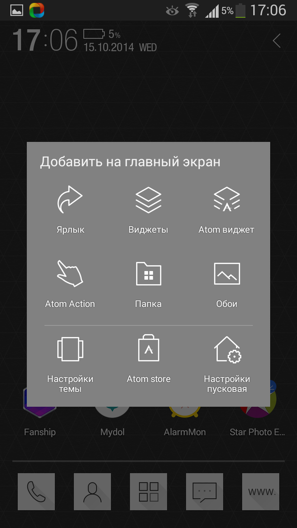 Atom Launcher