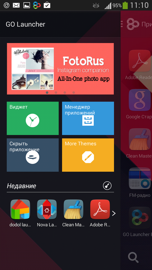 Go Launcher Ex
