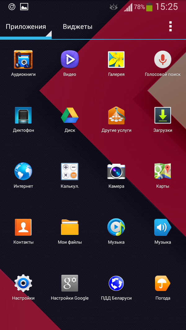 Solo Launcher