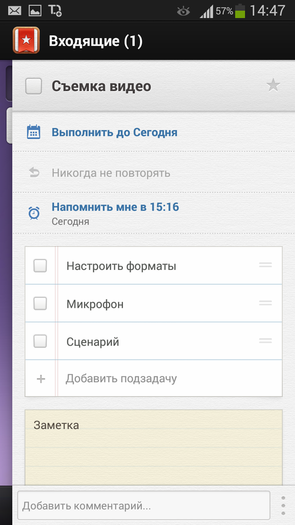 Wunderlist