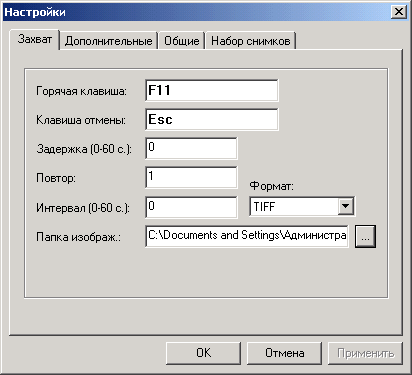 Окно настройки программы Annotation Pilot