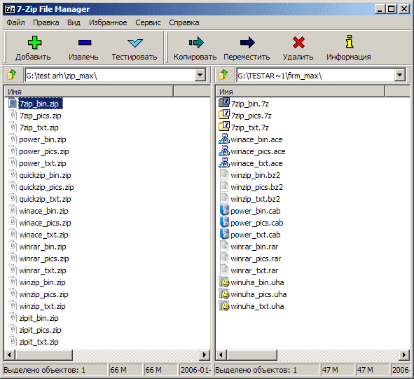 7zip
