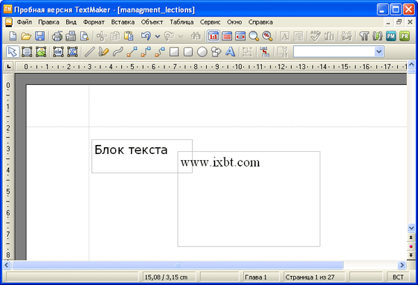 Работа с блоками текста в Ashampoo TextMaker