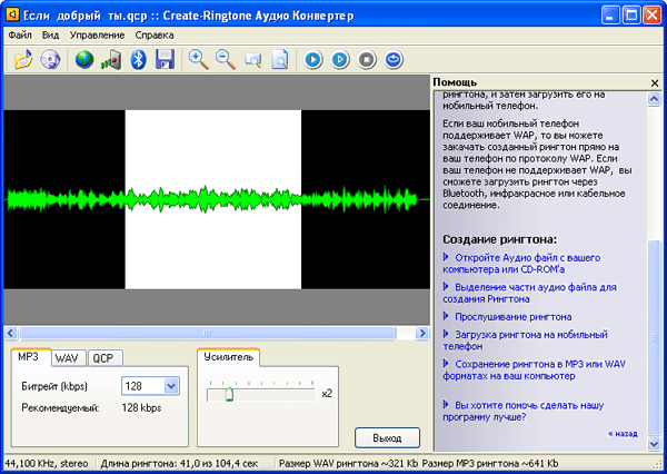 Create Ringtone