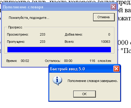 Так происходит пополнение словаря
