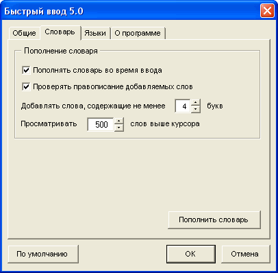 Настройки программы