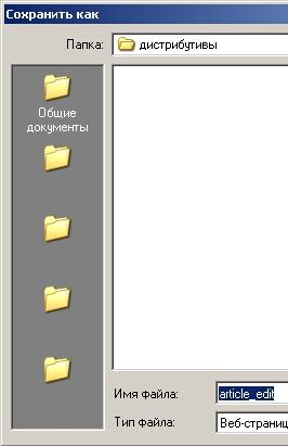 Настраиваемая часть диалогов