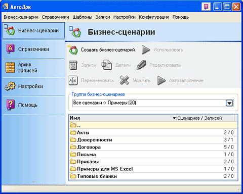 Главное окно