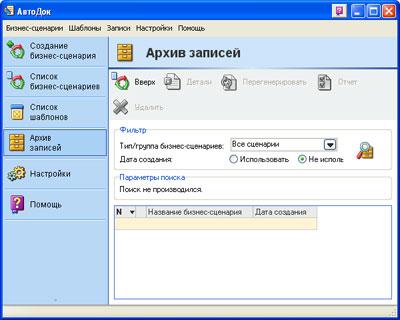 Архив записей