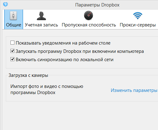 Настройки приложения Dropbox