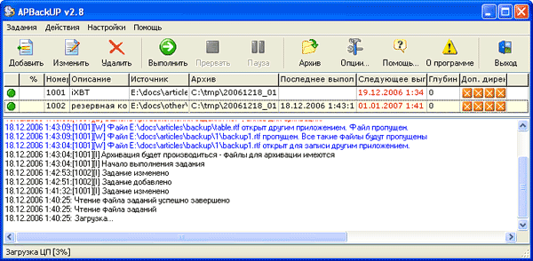 Рабочее окно ApBackUP