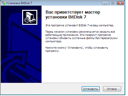Защита от разрушения и изменений ОС при помощи BitDisk, фото 2