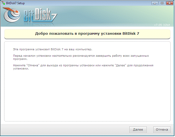 Защита от разрушения и изменений ОС при помощи BitDisk, фото 3