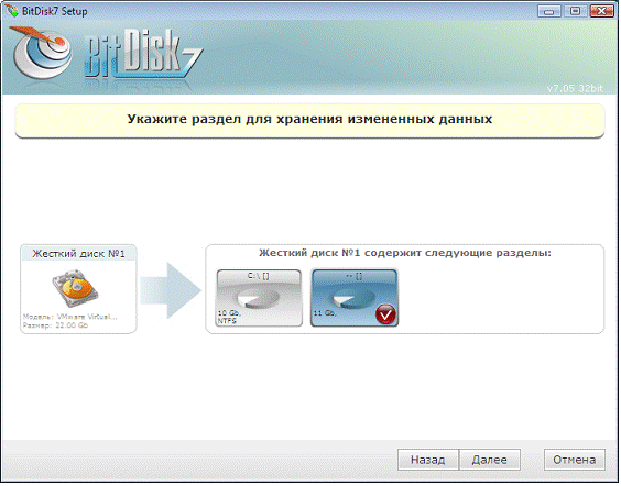Защита от разрушения и изменений ОС при помощи BitDisk, фото 8