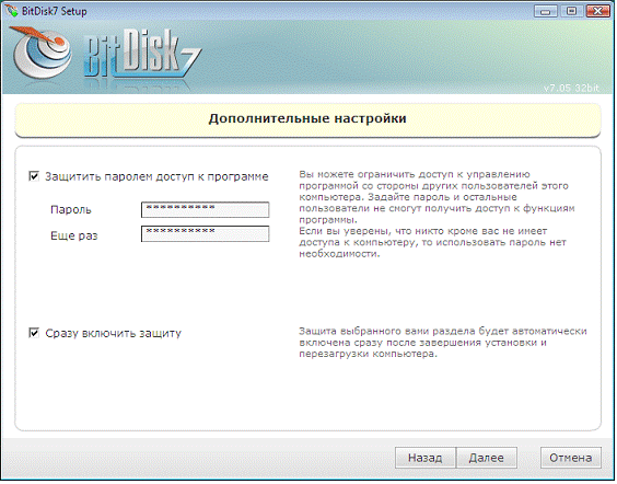 Защита от разрушения и изменений ОС при помощи BitDisk, фото 10