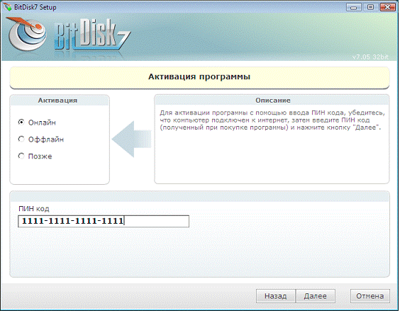 Защита от разрушения и изменений ОС при помощи BitDisk, фото 11