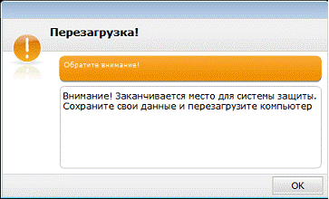 Защита от разрушения и изменений ОС при помощи BitDisk, фото 17