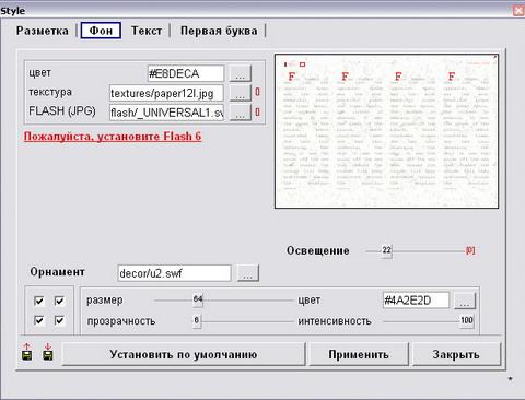 Настроить программу по силам даже неопытному пользователю