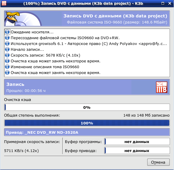 Отображение статуса записи диска в K3b