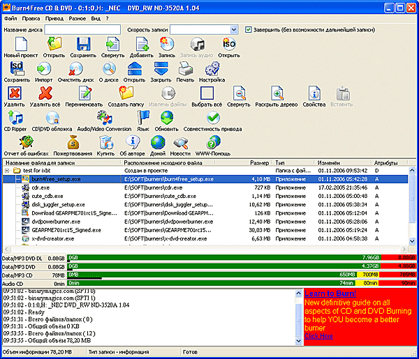 Рабочее окно Burn4Free