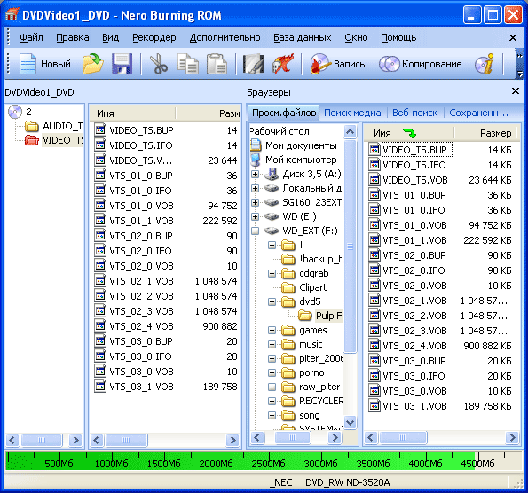 Рабочее окно Nero Burning ROM