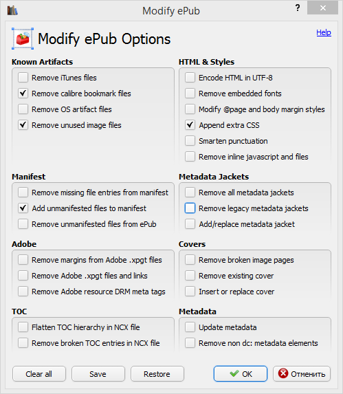 Плагин Modify ePub