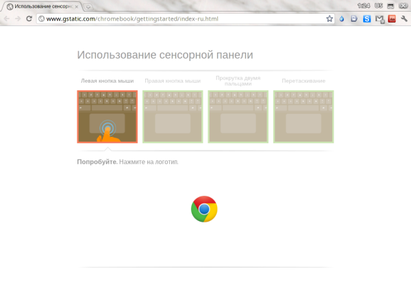 На тачпадах «хромбуков» можно использовать некоторые жесты