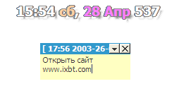 Рабочее окно AceClock XP