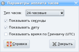Настройка часов GNOME