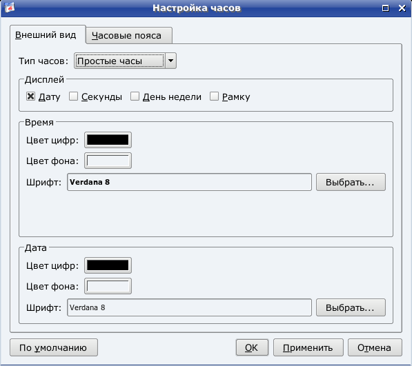 Настройка часов KDE