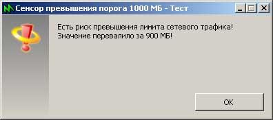 Результат работы сенсора