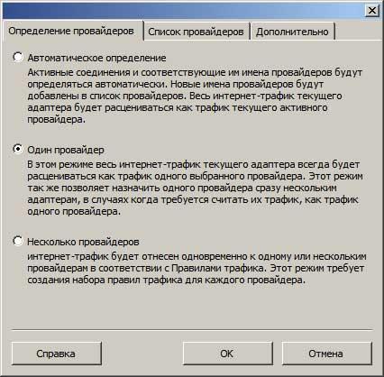 Настройка адаптеров (шаг 1)