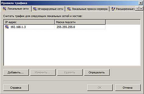 Настройка адаптеров (шаг 3)