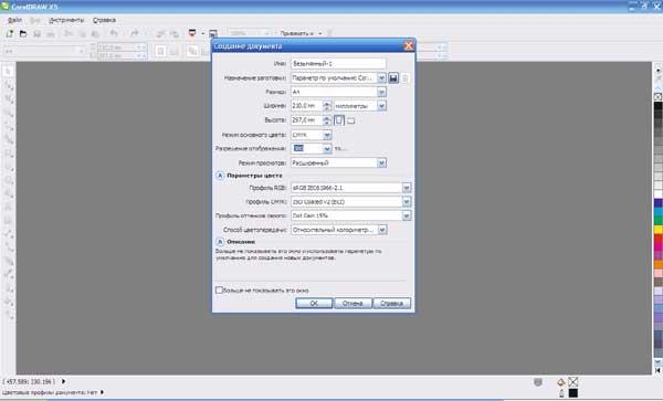 CorelDRAW Graphics Suite X5 Графический пакет CorelDRAW Graphics Suite X5, фото 2
