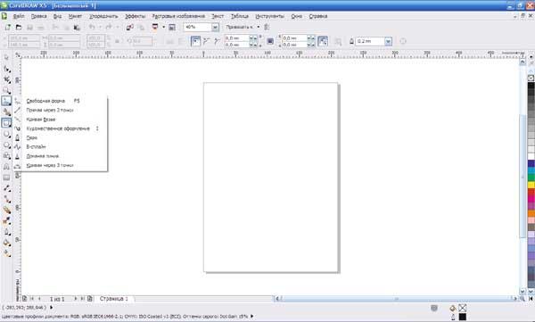 CorelDRAW Graphics Suite X5 Графический пакет CorelDRAW Graphics Suite X5, фото 3