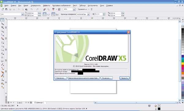 CorelDRAW Graphics Suite X5 Графический пакет CorelDRAW Graphics Suite X5, фото 5