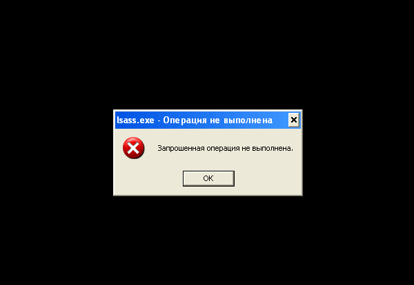 Операция не выполнена