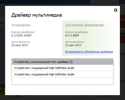 Информация о версии драйверов