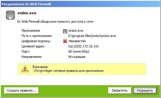 Dr.Web Бастион Pro для Windows