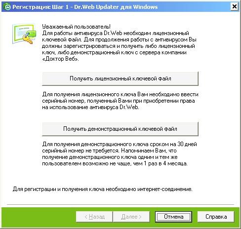 Dr.Web Бастион Pro для Windows