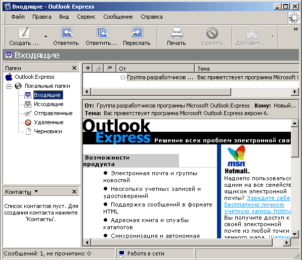 Outlook Express