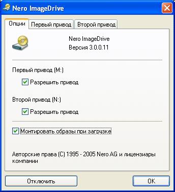 Nero Image Drive